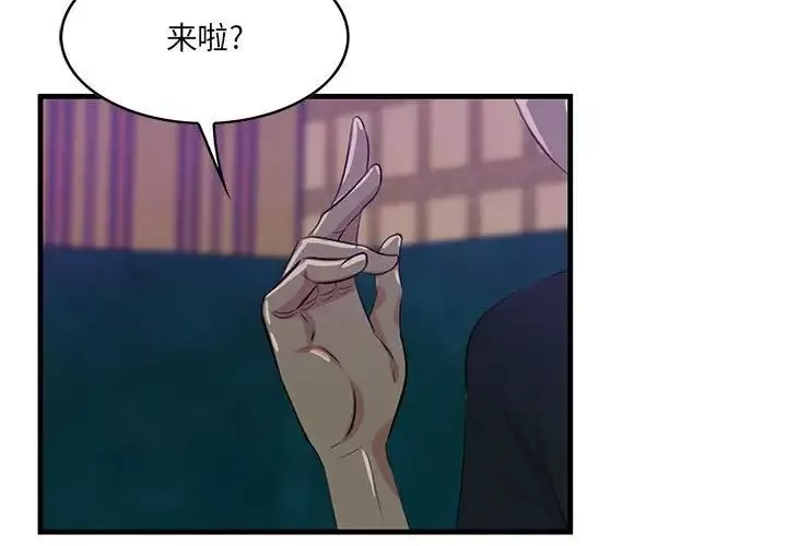 一口就好第40話