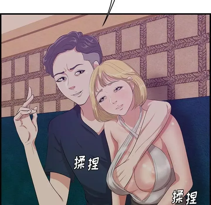 一口就好-第40话 - 图片 7