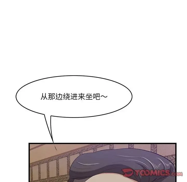 一口就好第40話