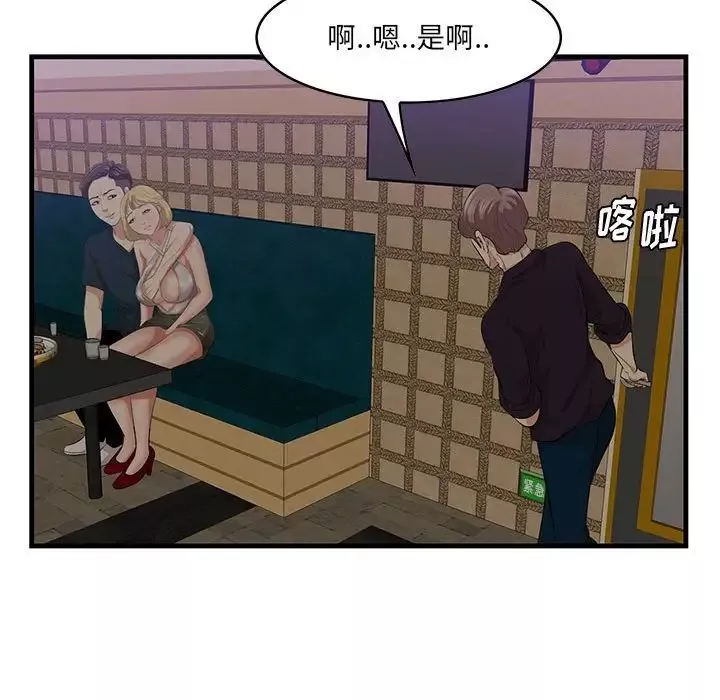 一口就好第40話