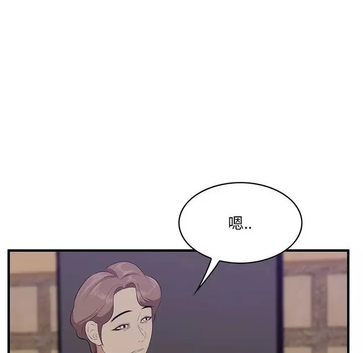 一口就好-第40话 - 图片 12