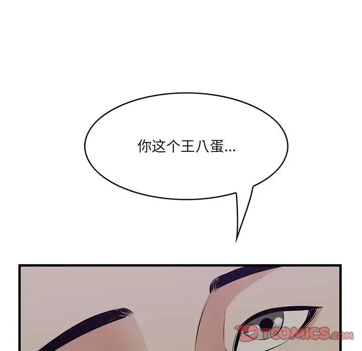 一口就好-第40话 - 图片 14