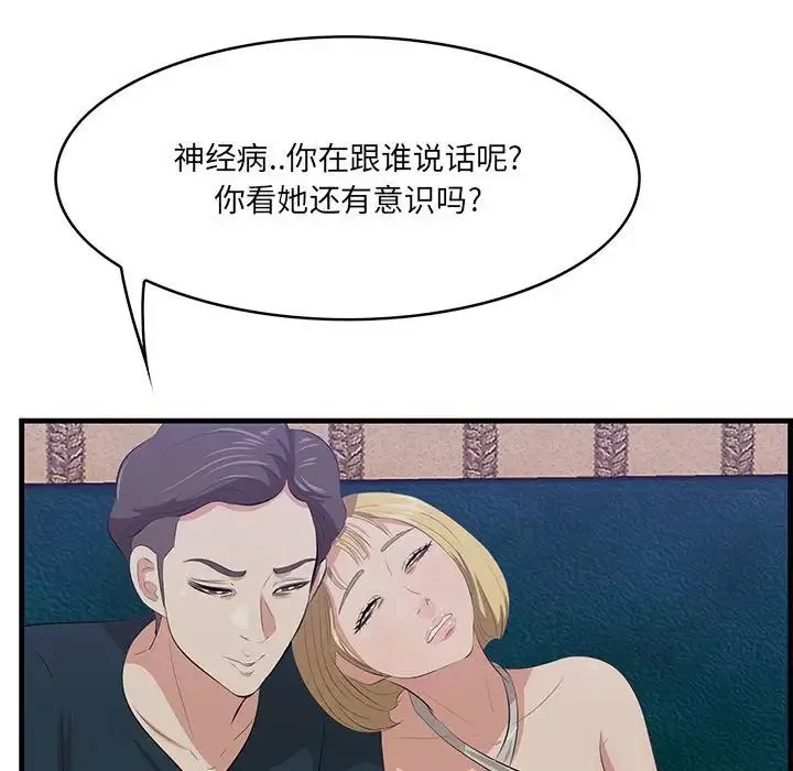 一口就好-第40话 - 图片 19