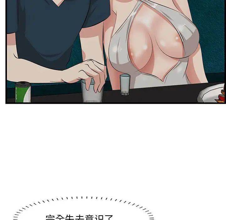 一口就好第40话