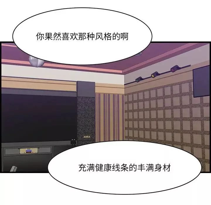 一口就好-第40话 - 图片 24