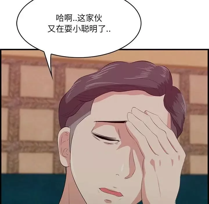 一口就好-第40话 - 图片 27