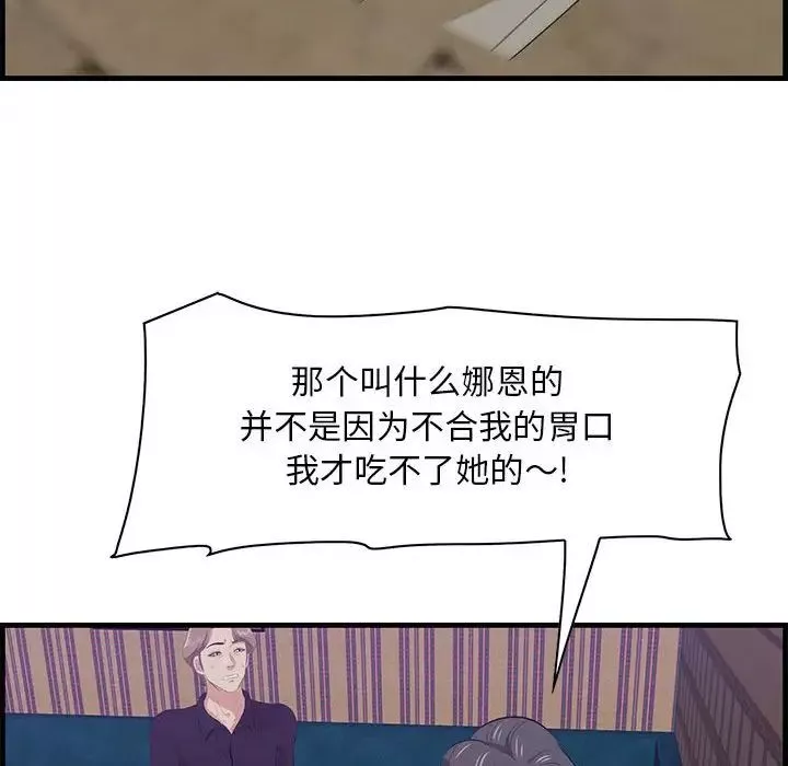 一口就好第40話