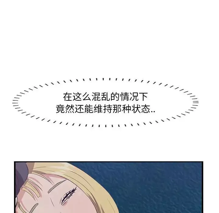 一口就好-第40话 - 图片 41