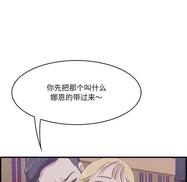 一口就好-第40话 - 图片 45