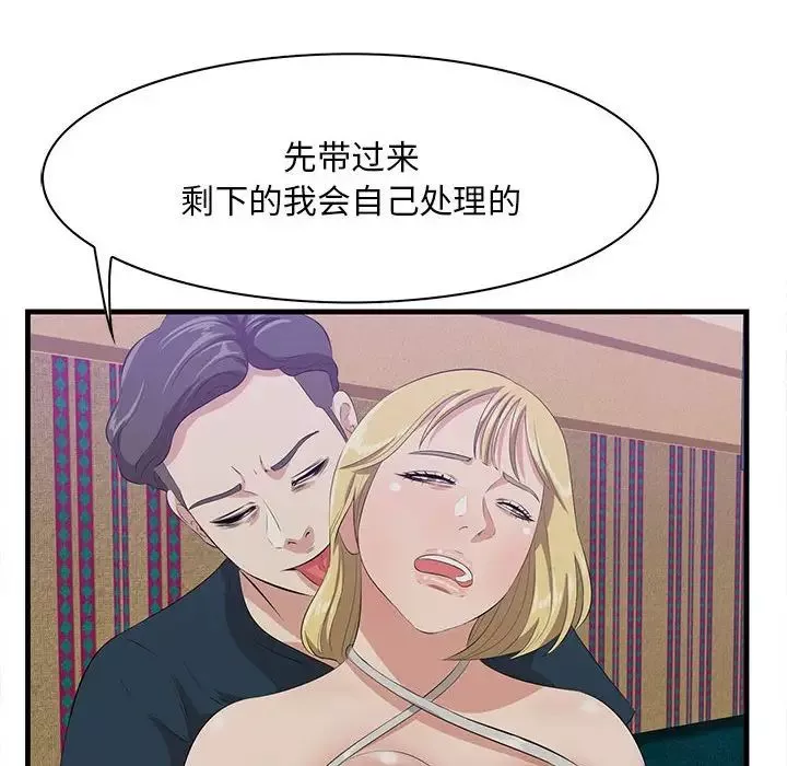 一口就好第40話