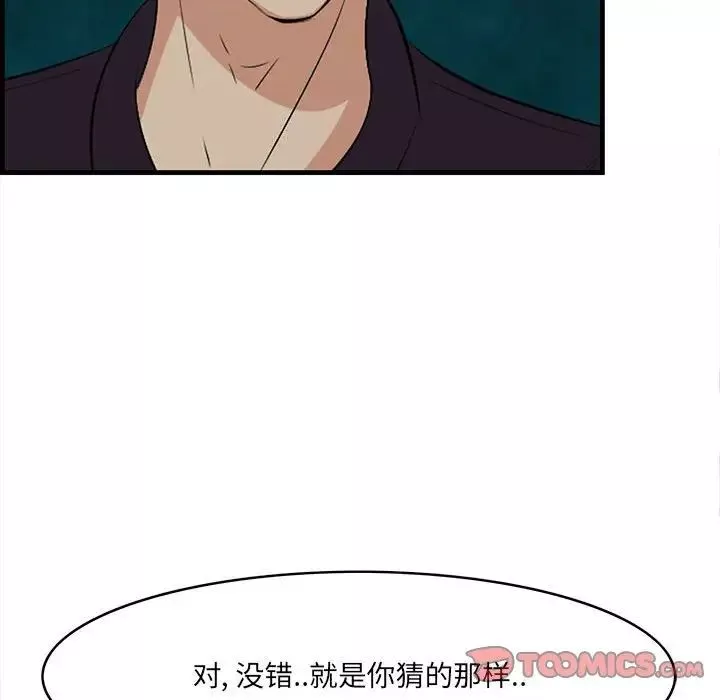一口就好-第40话 - 图片 50