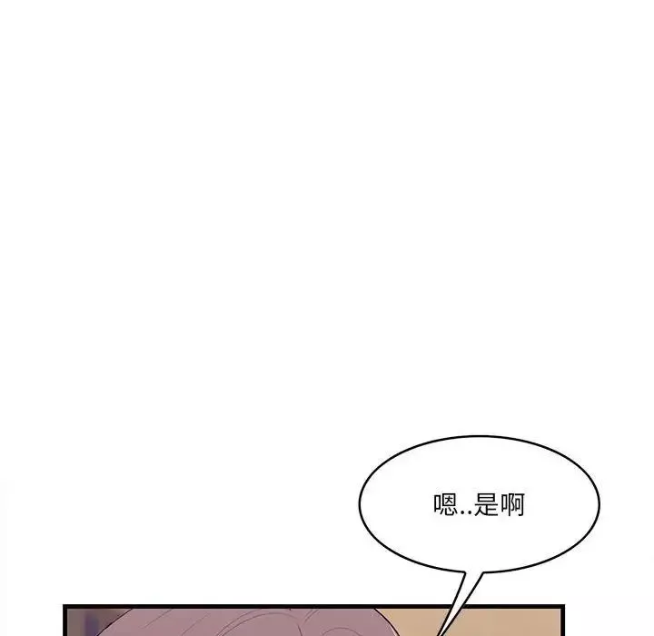 一口就好-第40话 - 图片 65