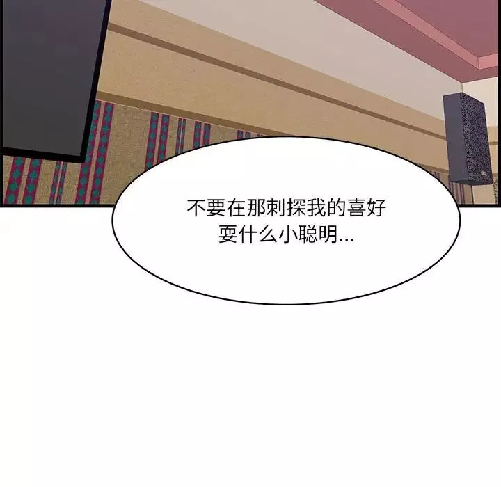 一口就好-第40话 - 图片 68