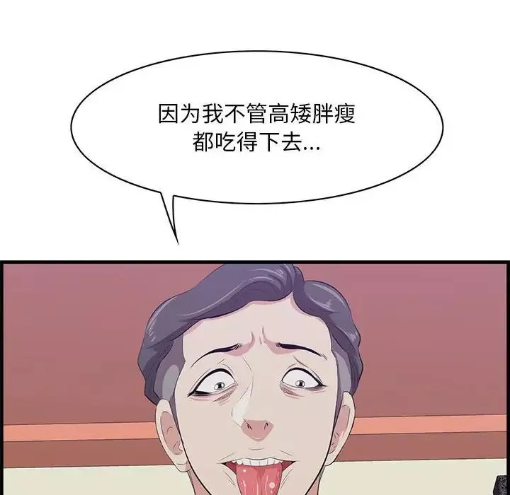一口就好-第40话 - 图片 69