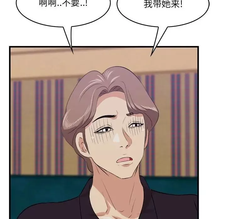 一口就好-第40话 - 图片 73