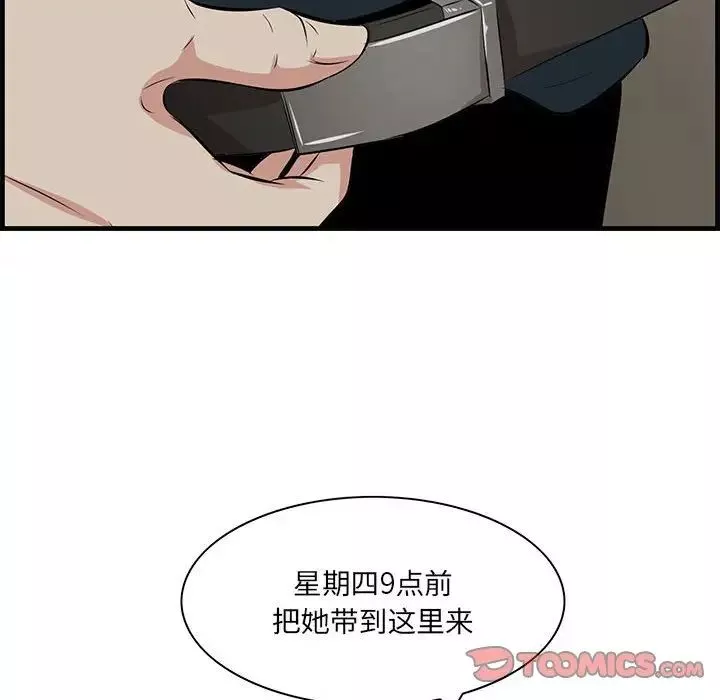 一口就好第40話