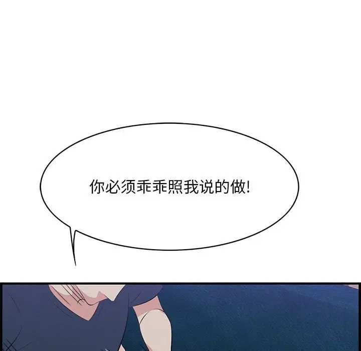 一口就好第40话