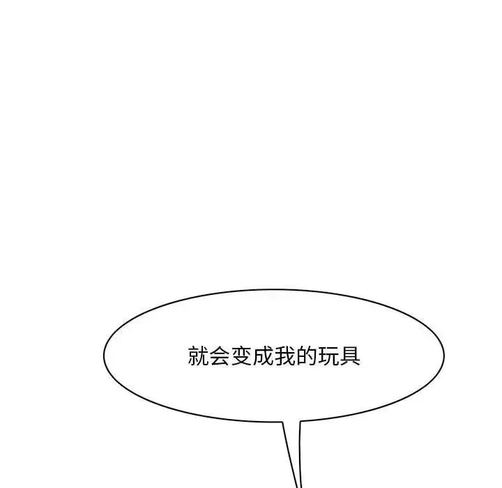 一口就好第40話