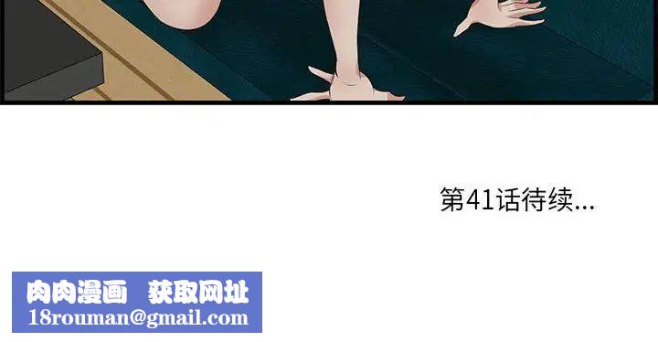 一口就好第40话