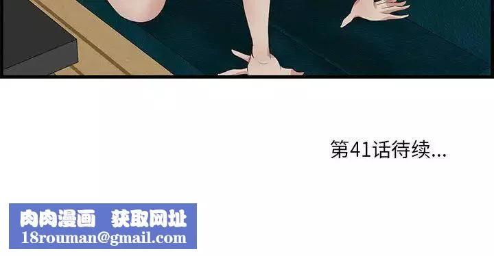 一口就好第40話