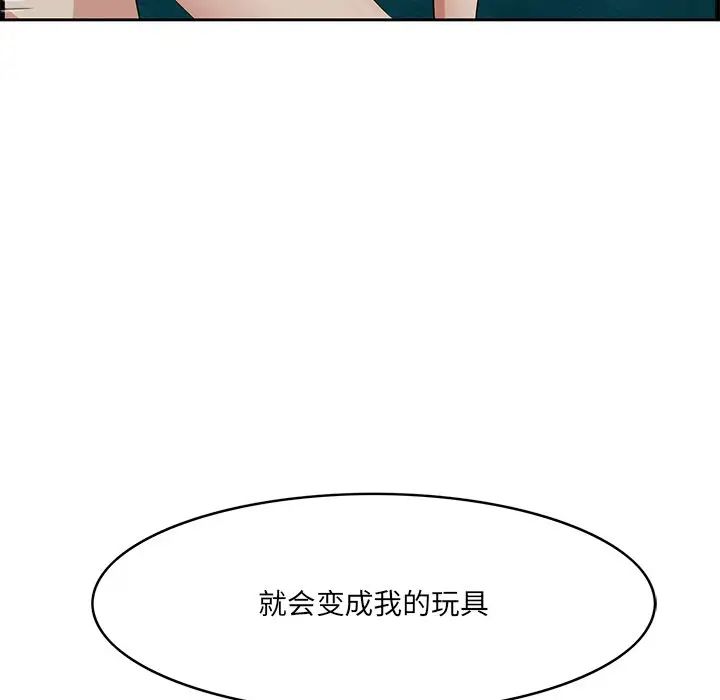 一口就好第41話