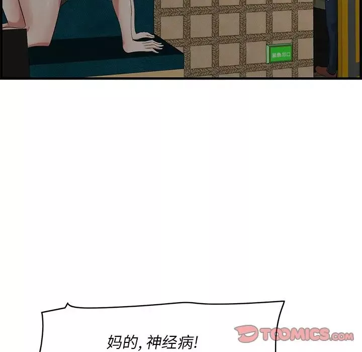 一口就好第41話