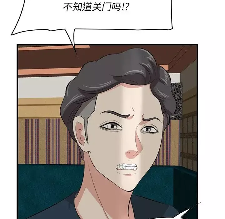 一口就好-第41话 - 图片 19