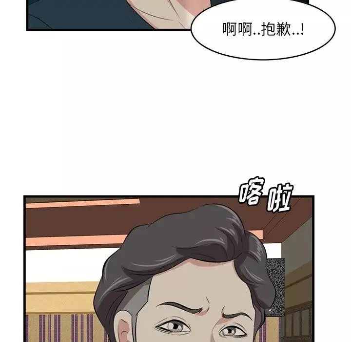 一口就好-第41话 - 图片 20