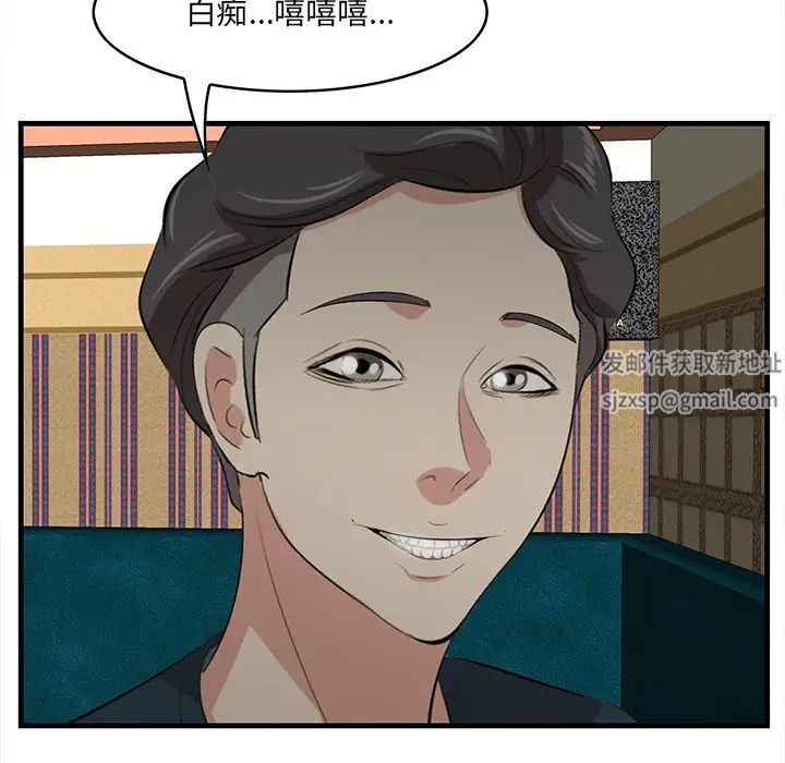 一口就好第41話