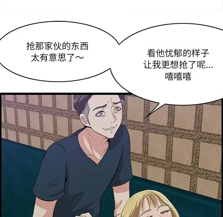 一口就好第41話