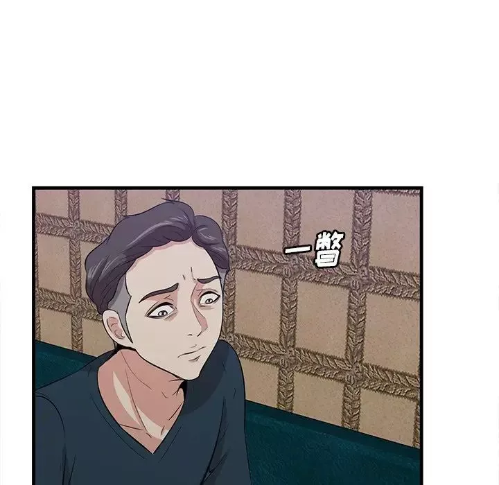 一口就好-第41话 - 图片 25