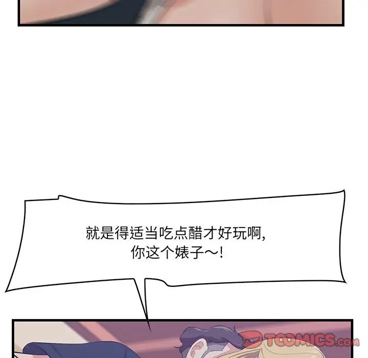 一口就好第41話