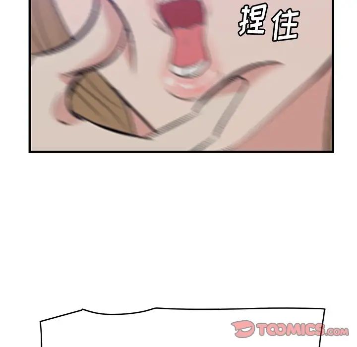 一口就好第41話