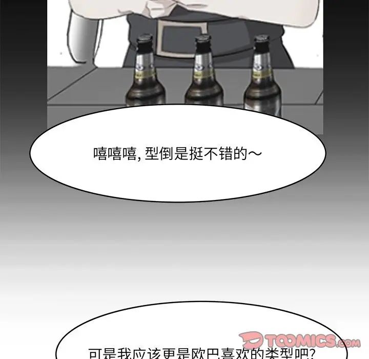 一口就好第41話