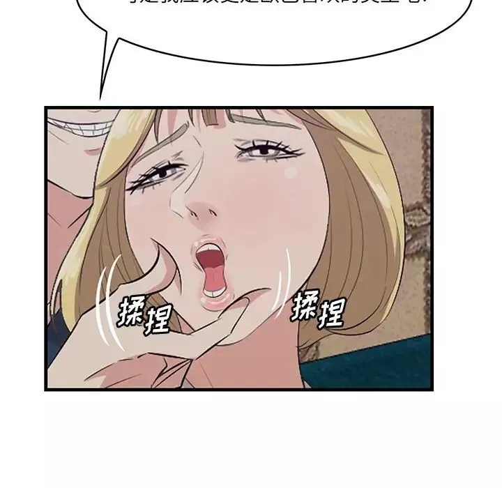 一口就好-第41话 - 图片 43