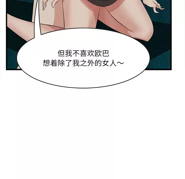 一口就好第41話