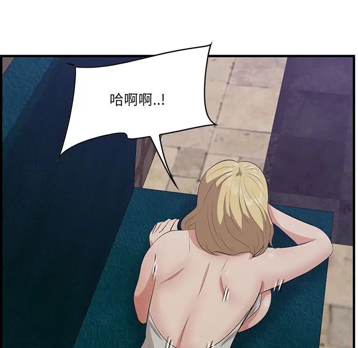 一口就好第41話