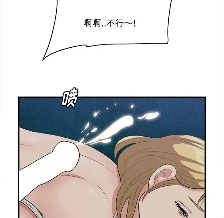 一口就好-第41话 - 图片 61