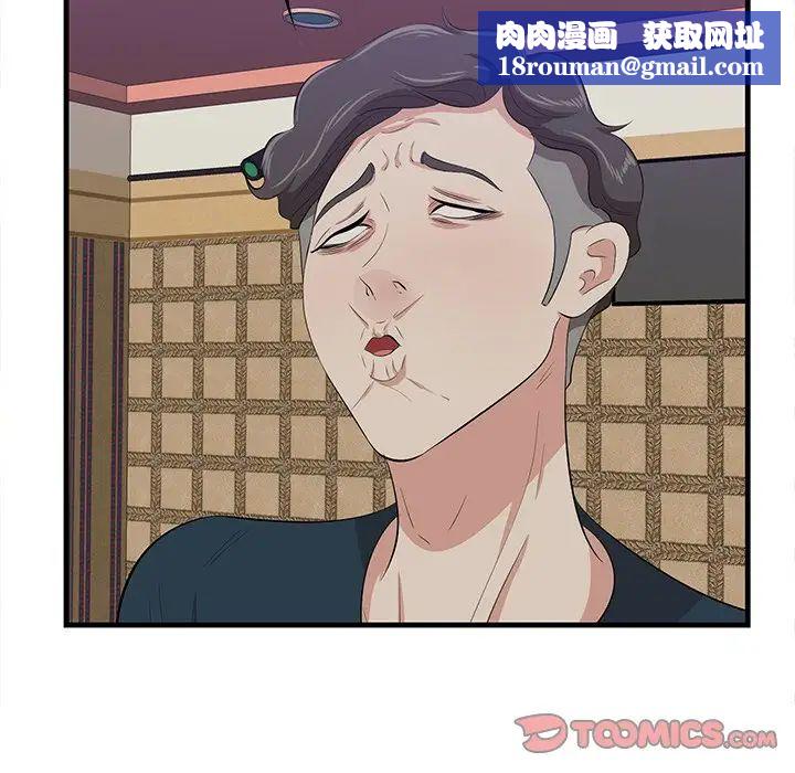 一口就好第41话