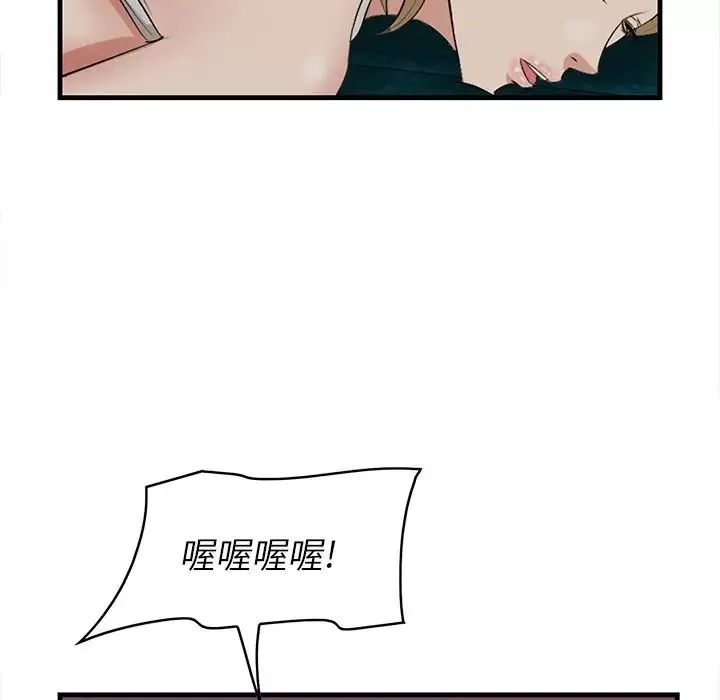 一口就好-第41话 - 图片 62