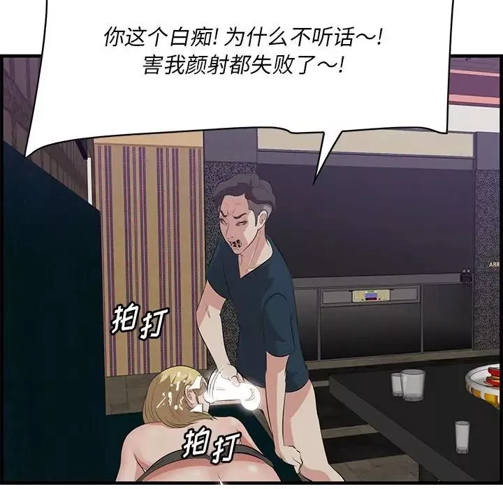 一口就好-第41话 - 图片 67