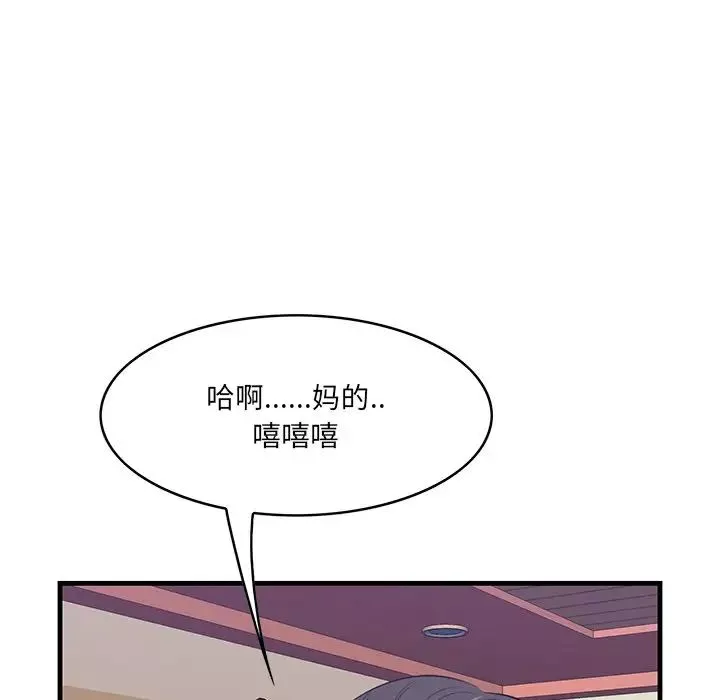 一口就好-第41话 - 图片 68