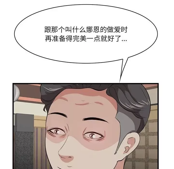 一口就好-第41话 - 图片 70