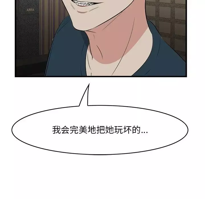 一口就好第41話