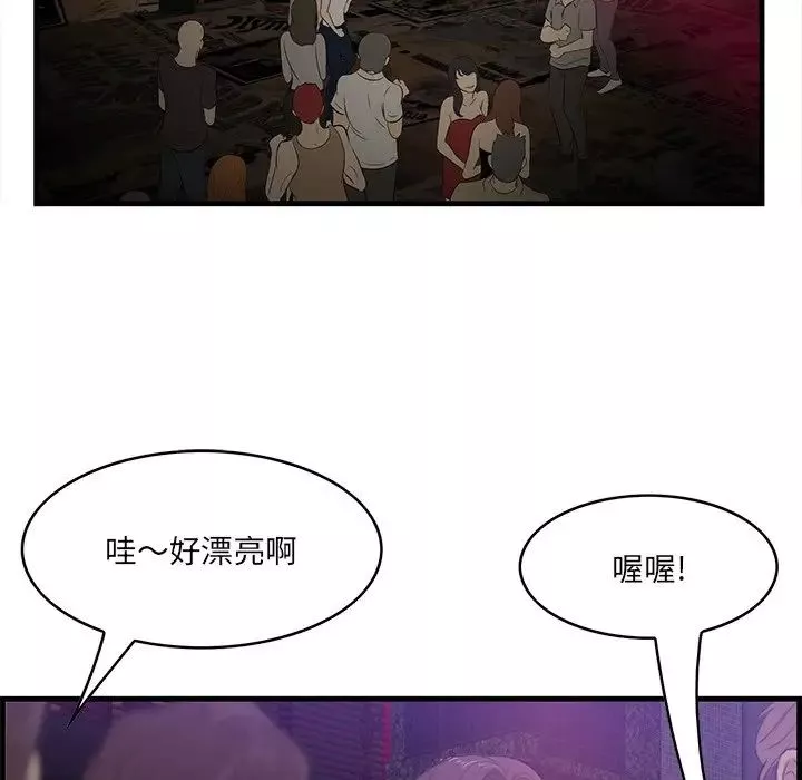 一口就好-第41话 - 图片 77