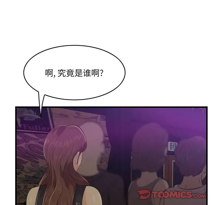 一口就好第41話