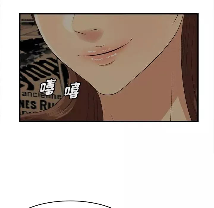 一口就好-第41话 - 图片 92