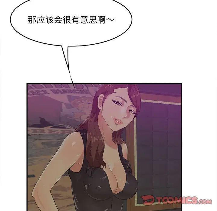 一口就好第41話