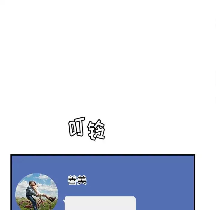 一口就好第41話
