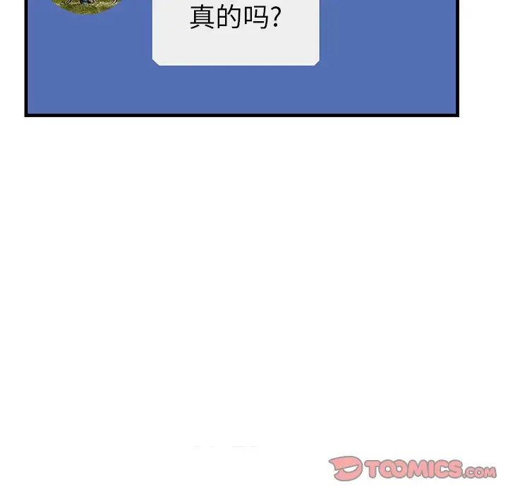 一口就好第41話